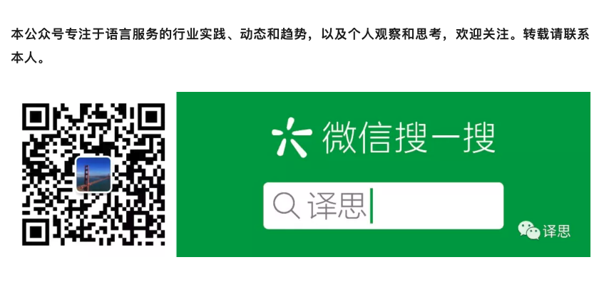 译思微信公众号二维码